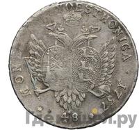 48 копеек 1757 года  Ливонезы