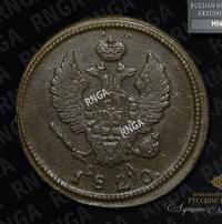 2 копейки 1820 года