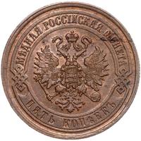 5 копеек 1869 года