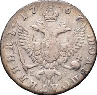 Полуполтинник 1767 года ММД EI