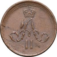 Полушка 1860 года