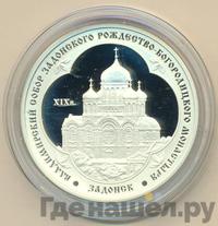 3 рубля 2008 года ММД