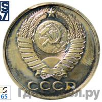 50 копеек 1983 года