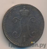 3 копейки 1846 года