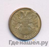 5 рублей 1992 года