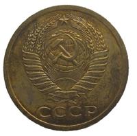 5 копеек 1976 года
