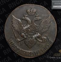 5 копеек 1790 года
