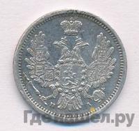 10 копеек 1851 года СПБ ПА