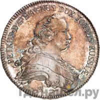 Альбертусталер 1753 года