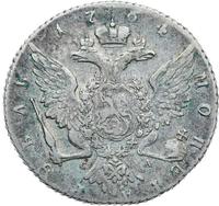 1 рубль 1764 года