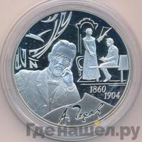 3 рубля 2010 года СПМД