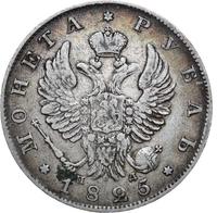 1 рубль 1825 года