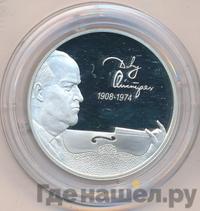 2 рубля 2008 года СПМД