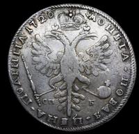 Полтина 1726 года