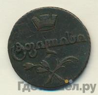 Бисти 1810 года  Для Грузии