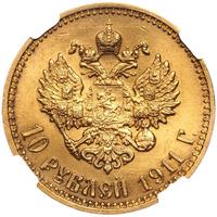 10 рублей 1911 года ЭБ