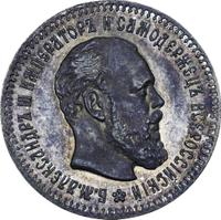 25 копеек 1893 года АГ