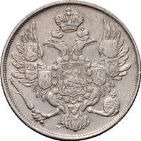 3 рубля 1835 года СПБ