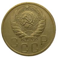 5 копеек 1943 года