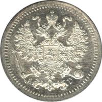 5 копеек 1898 года СПБ АГ