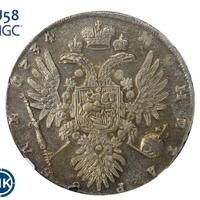 1 рубль 1734 года