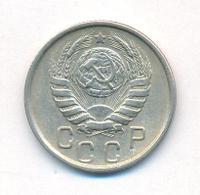 15 копеек 1945 года