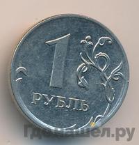 1 рубль 2010 года
