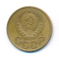 3 копейки 1938 года