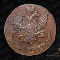 5 копеек 1790 года