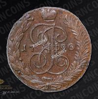 5 копеек 1790 года