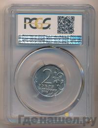 2 рубля 2012 года ММД Полководцы 1812