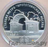 3 рубля 2005 года ММД