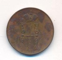 1 копейка 1853 года