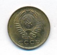 3 копейки 1962 года