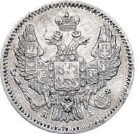 5 копеек 1847 года