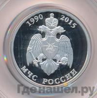 1 рубль 2015 года ММД