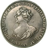 1 рубль 1725 года