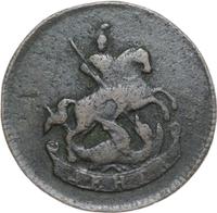 Денга 1788 года