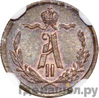 1/4 копейки 1873 года ЕМ