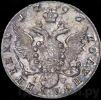 Полуполтинник 1796 года