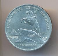 5 рублей 1988 года