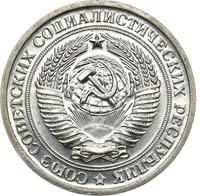 1 рубль 1971 года