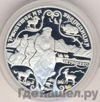 3 рубля 1999 года СПМД