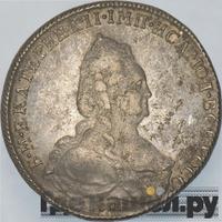 1 рубль 1794 года