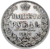 1 рубль 1851 года