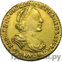 2 рубля 1722 года