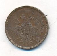 3 копейки 1858 года