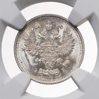 10 копеек 1911 года