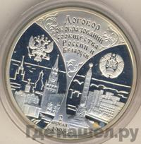 3 рубля 1997 года ММД