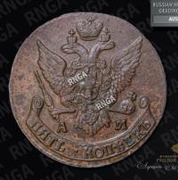 5 копеек 1793 года